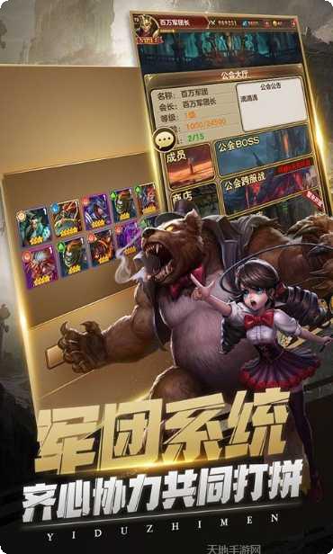 异度之门装备获取