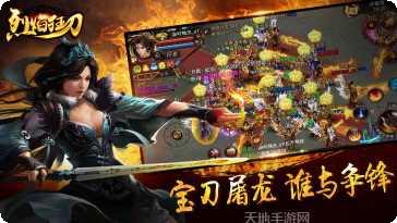 烈焰狂刀下载