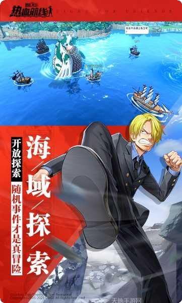 航海王热血航线礼包码2023