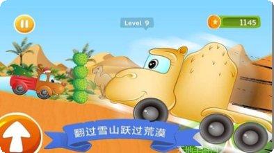 动物卡丁车赛车游戏下载