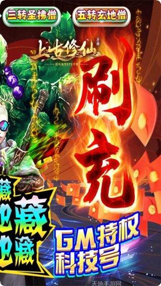 上古修仙BT变态红包雨激活码