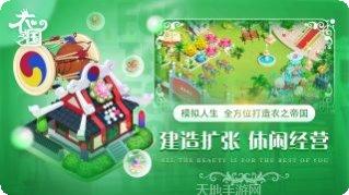 衣之国游戏攻略
