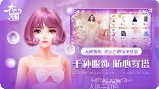 衣之国角色搭配