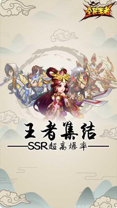 全民王者装备搭配