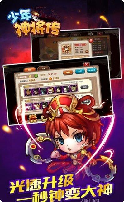 少年神将传角色推荐