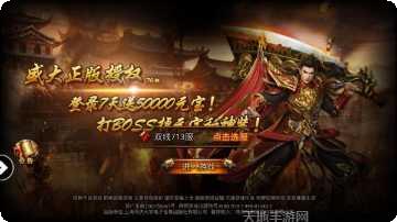 腾龙传奇合击版激活码