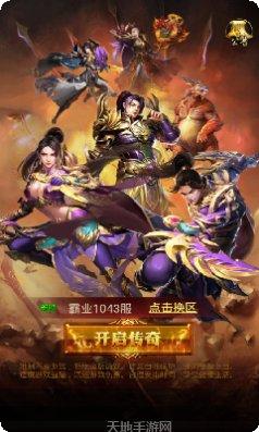 腾龙传奇合击版副本挑战