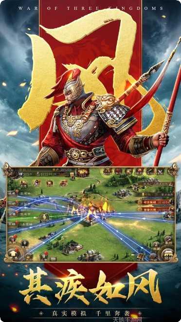 三国连环战单机版下载
