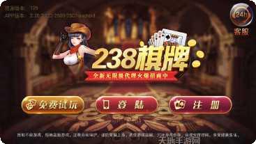 238cc棋牌玩法介绍