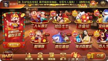 238cc棋牌安卓版