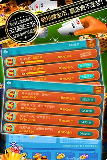 牛神大咖棋牌下载