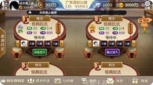 牛神大咖棋牌游戏