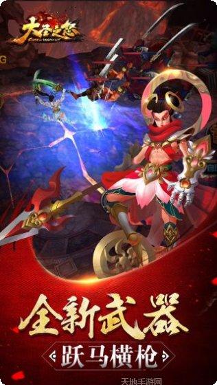 大圣之怒星耀版攻略