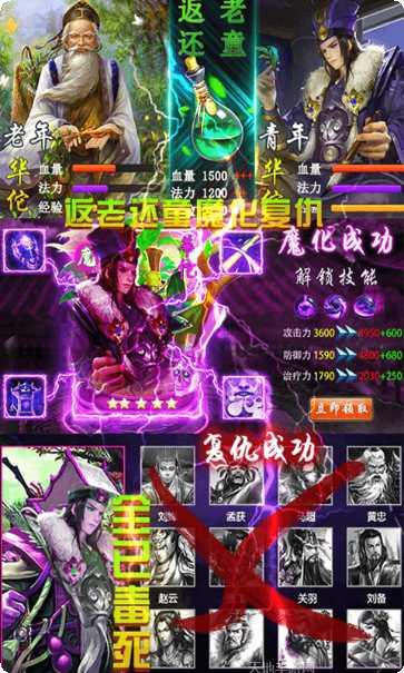 炽姬无双BT攻略