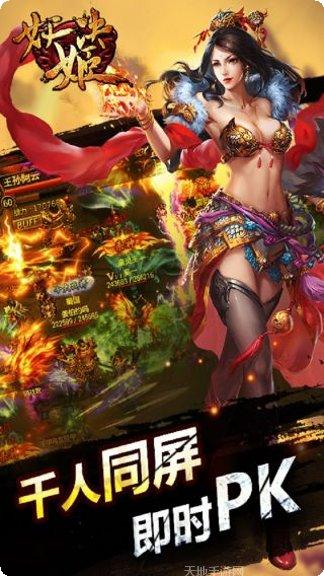 妖姬决最新版本