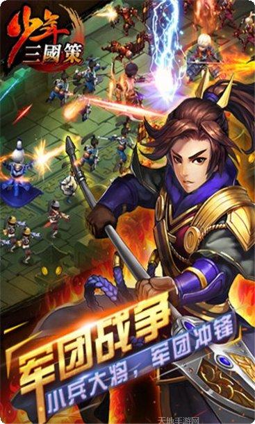 少年三国志零武将搭配