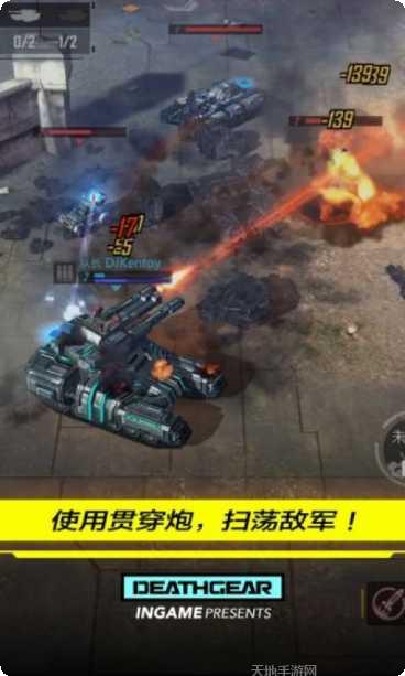 致命机甲装备搭配