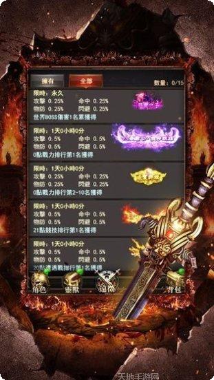 传奇世界复古变态版礼包