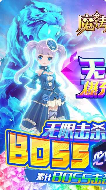 魔法来袭新手教程