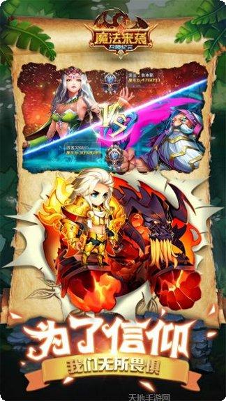 魔法来袭活动更新