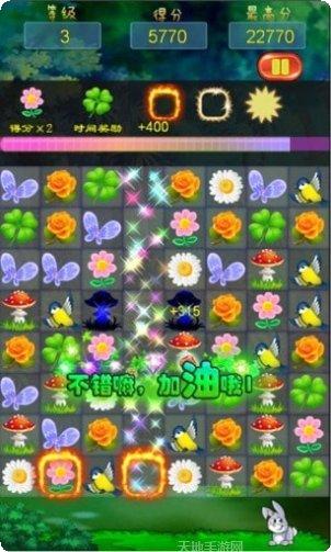 花仙子踏春换装攻略