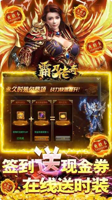 霸刀传奇BT万充毕业号激活码