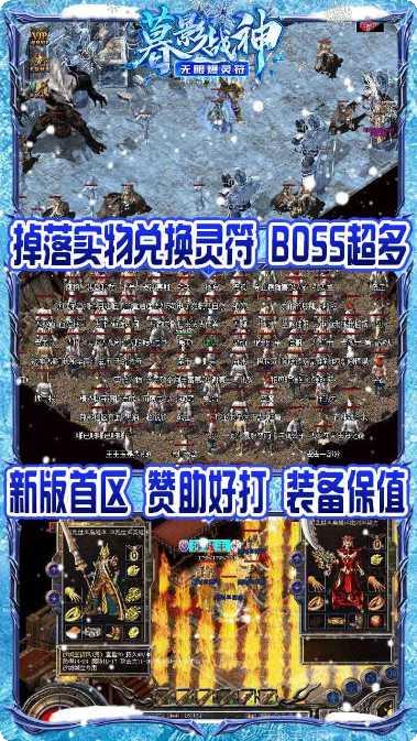 暮影战神BT无限爆灵符礼包