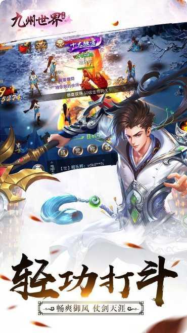 九州世界满V版礼包