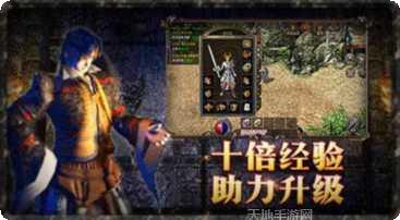 复古传奇176职业选择