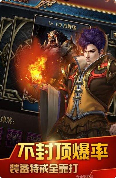 皇城霸业爽爆版下载