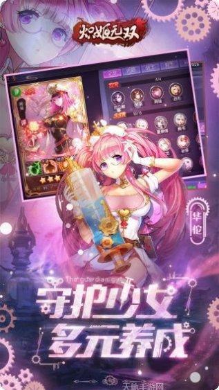 炽姬无双BT最新版本