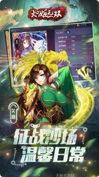 炽姬无双BT礼包码