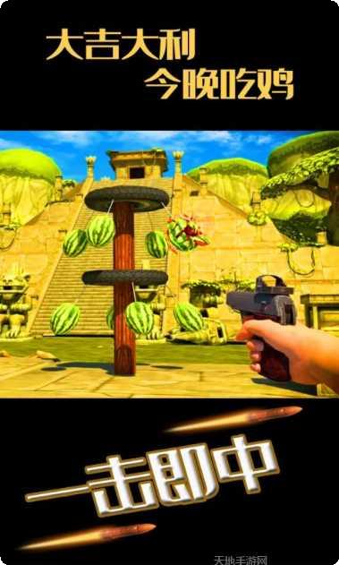 水果缤纷消消消下载