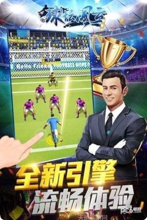 球坛风云球员培养