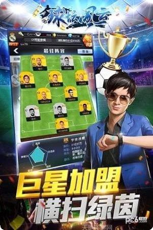 球坛风云比赛技巧