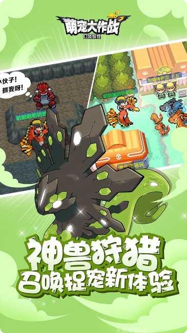 萌宠大作战游戏玩法
