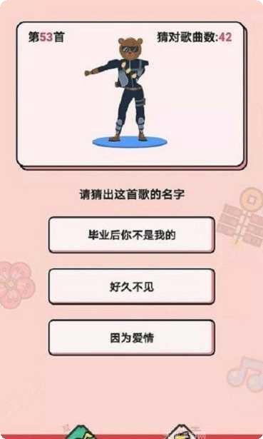 今日猜歌极速版下载
