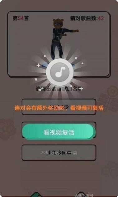 今日猜歌极速版怎么玩
