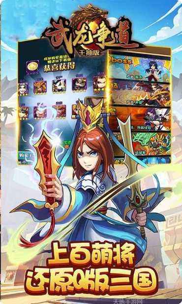 武龙争道OL活动