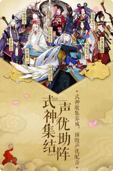阴阳师安卓版兑换码