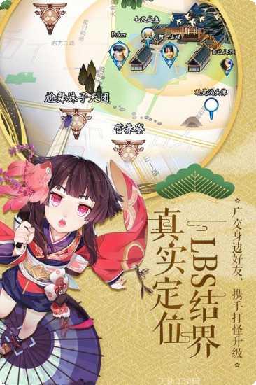 阴阳师安卓版活动更新