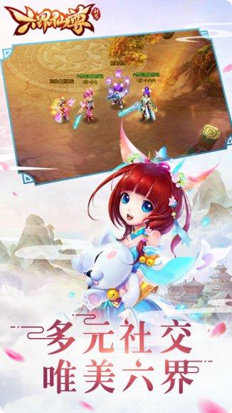 六界仙尊BT无限返真充激活码