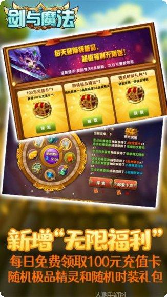 剑与魔法冒险游戏