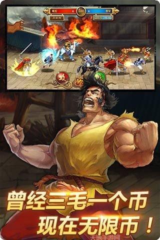 三国志街机攻略