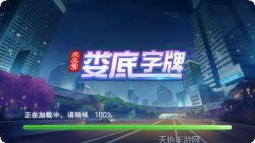 皮皮娄底字牌玩法介绍
