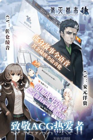 消灭都市隐藏关卡