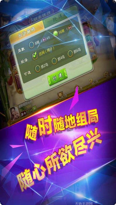 秦汉棋牌安卓版