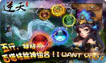 逆天仙缘装备强化