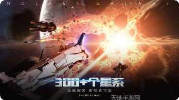 Alien Blast游戏攻略