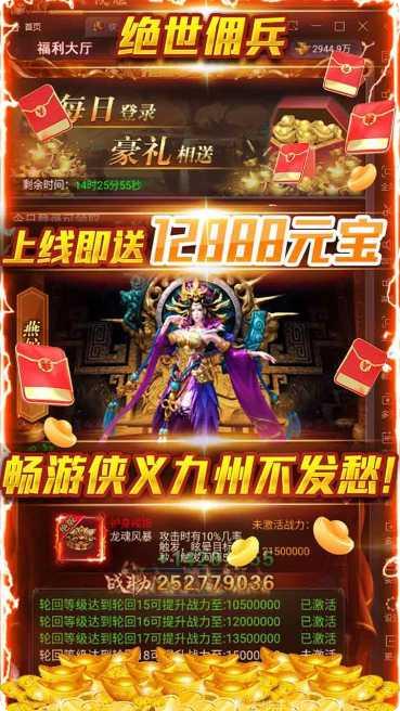 侠义九州BT爆爽切割攻略分享